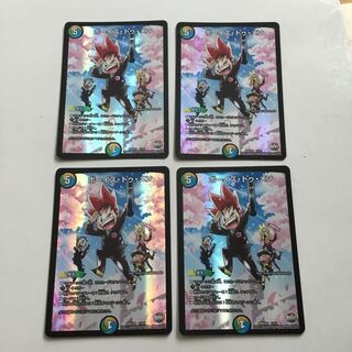 ボーイズトゥメン 4枚セット