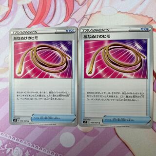 Escape Rope U 2 sheets