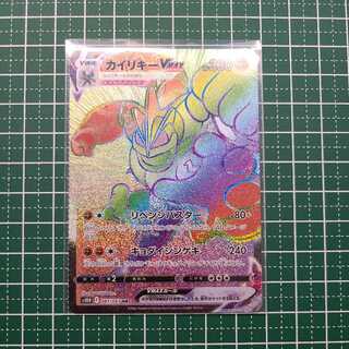 MachampVMAX HR 1 piece