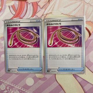 Escape Rope U 2 sheets