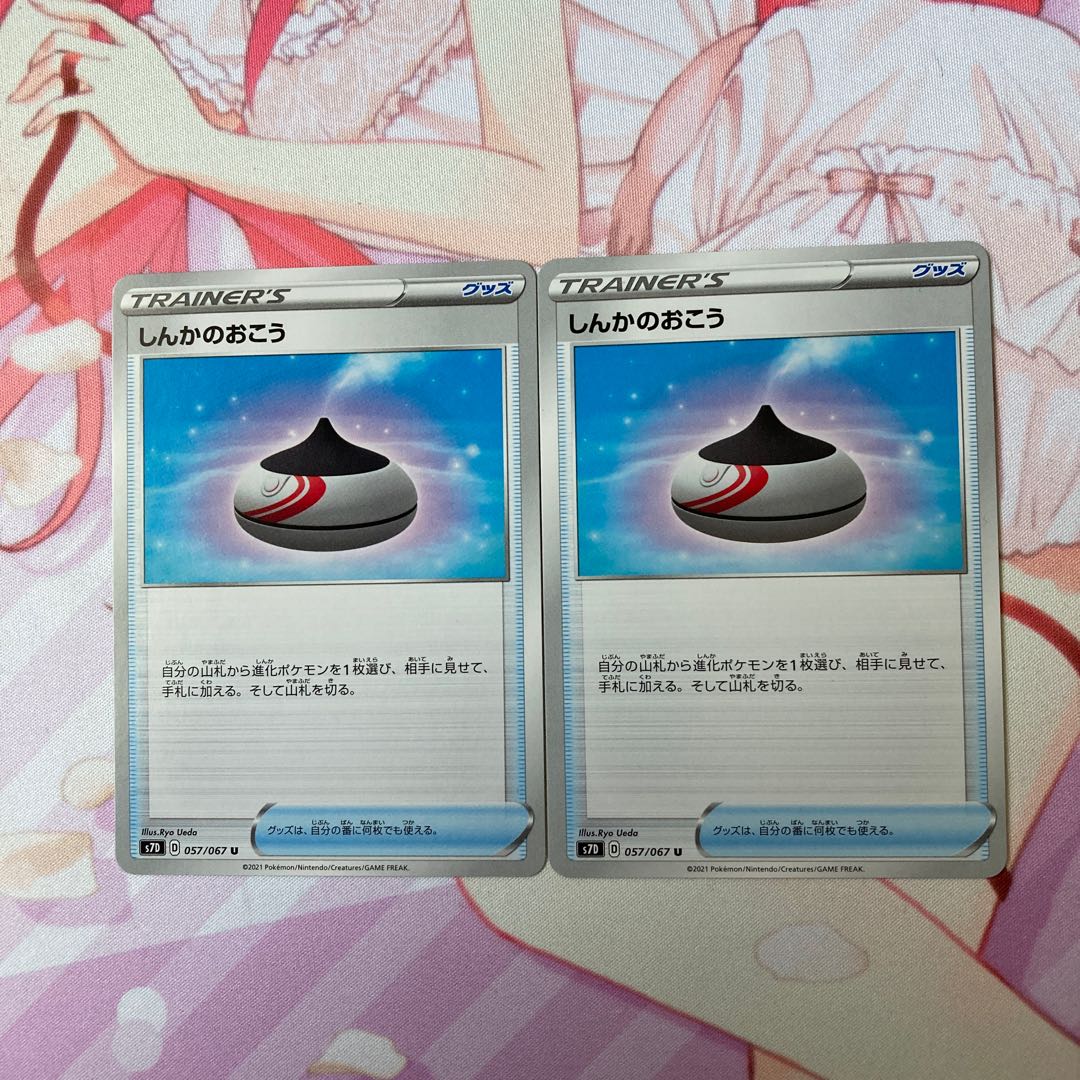 Evolution Incense U 2 sheets