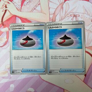 Evolution Incense U 2 sheets