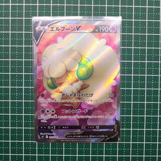 エルフーンV SR 1枚