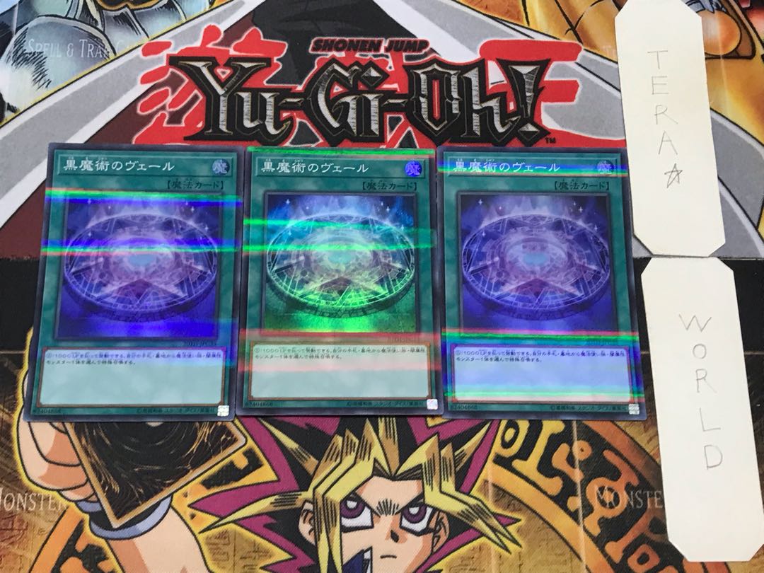 Dark Magic Veil 1 Super Parallel 3-card set Tera