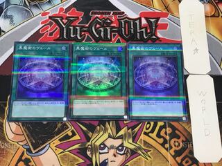 Dark Magic Veil 1 Super Parallel 3-card set Tera