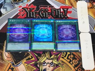 Dark Magic Veil 2 Super Parallel 3-card set Tera