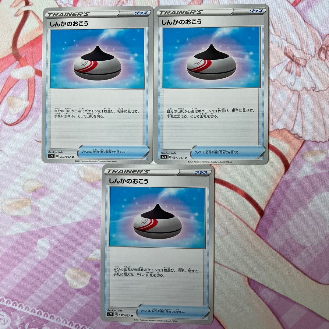 Evolution Incense U 3 sheets