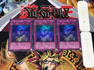 アヌビスの呪い 1 スーパー 3枚セット てら