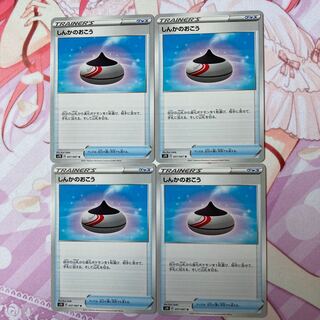 Evolution Incense U 4 sheets