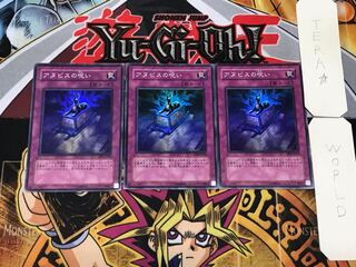 アヌビスの呪い 2 スーパー 3枚セット てら