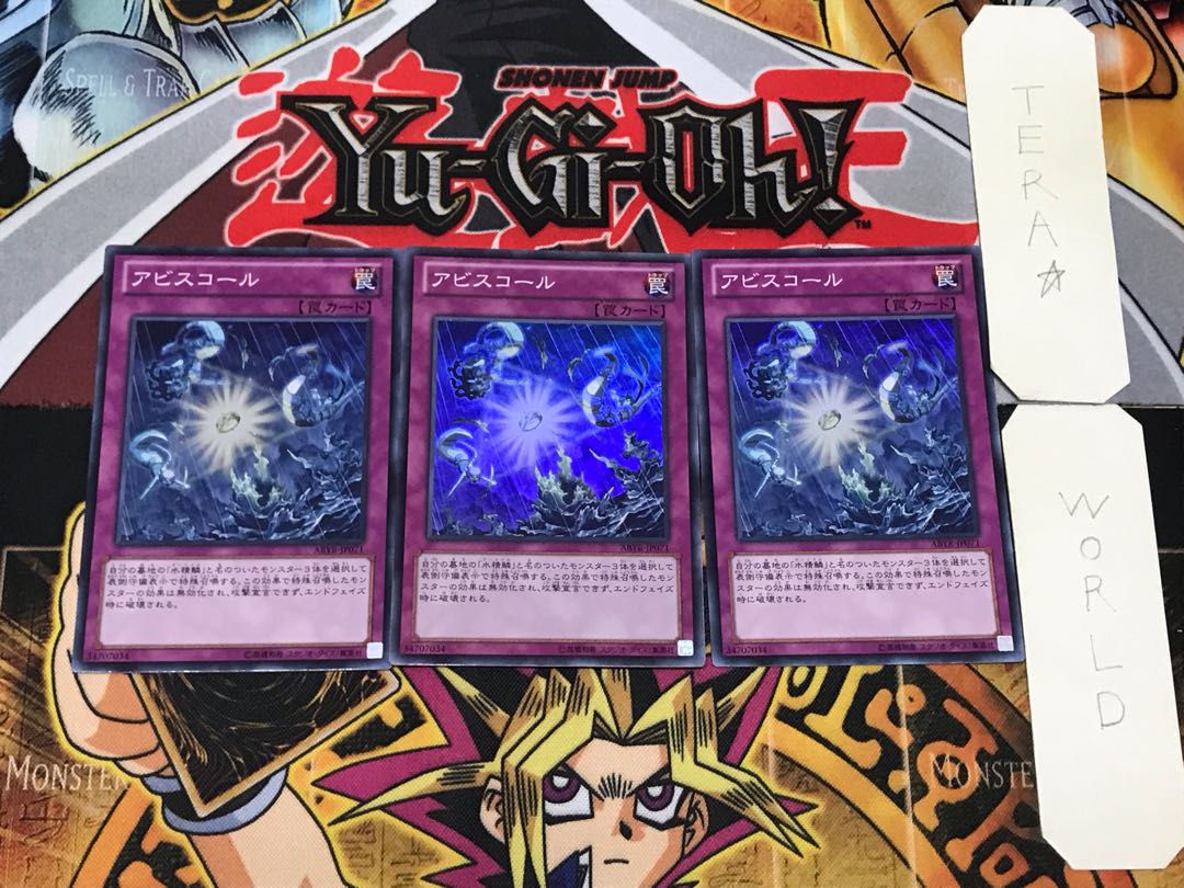 Abyss-squall 1 super set of 3 tera