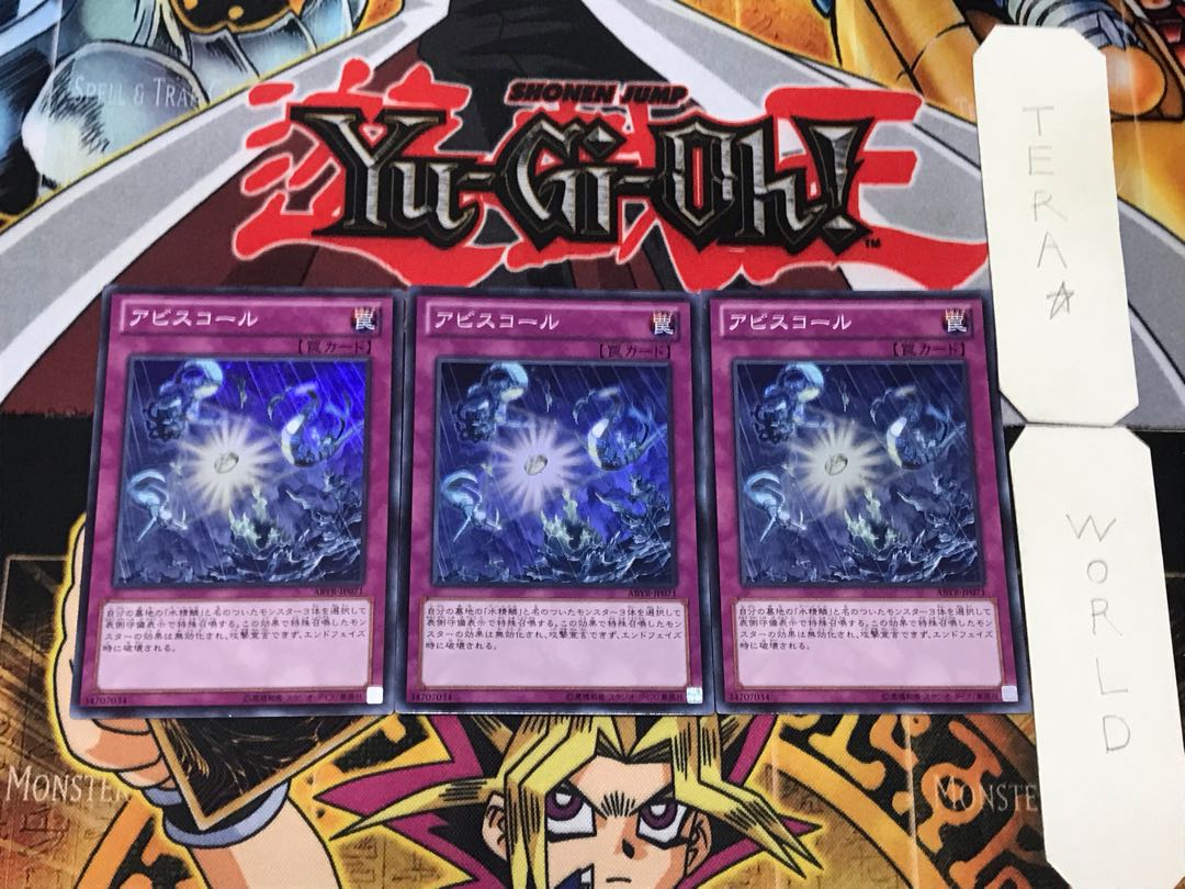 Abyss-squall 2 super set of 3 tera