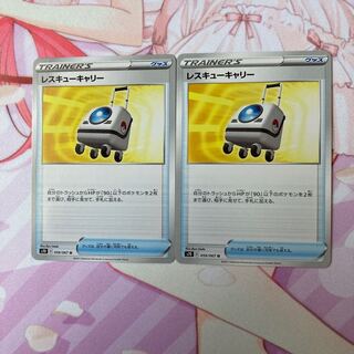 Rescue Carry U 2 sheets