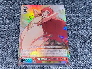 "Bewitching Lure of Prey" eSquirrel SR