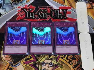 マグネット・フォース 1 スーパー 3枚セット てら