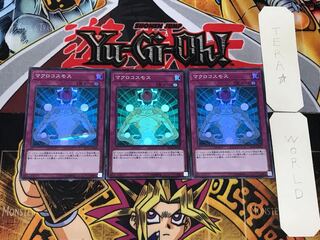 Macro Cosmos 1 Super Set of 3 Tera