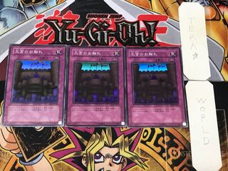 Royal Decree 1 Super Set of 3 Tera