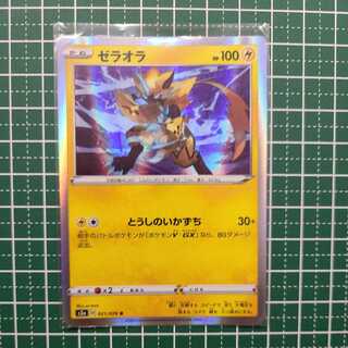 Zeraora R 1 piece