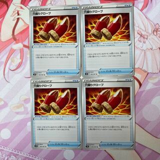 Burrowing Glove U 4pcs