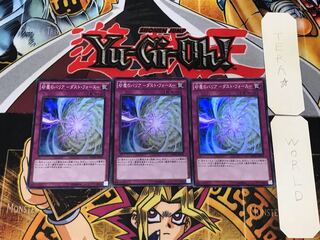 Barrier of Dust - Dust Riryoku - 1 Super Set of 3 Tera