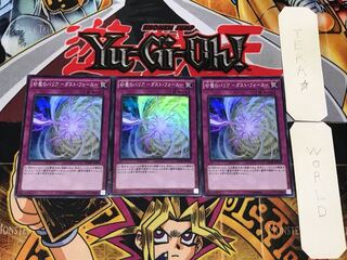 Barrier of Dust - Dust Riryoku - 2 Super Set of 3 Tera