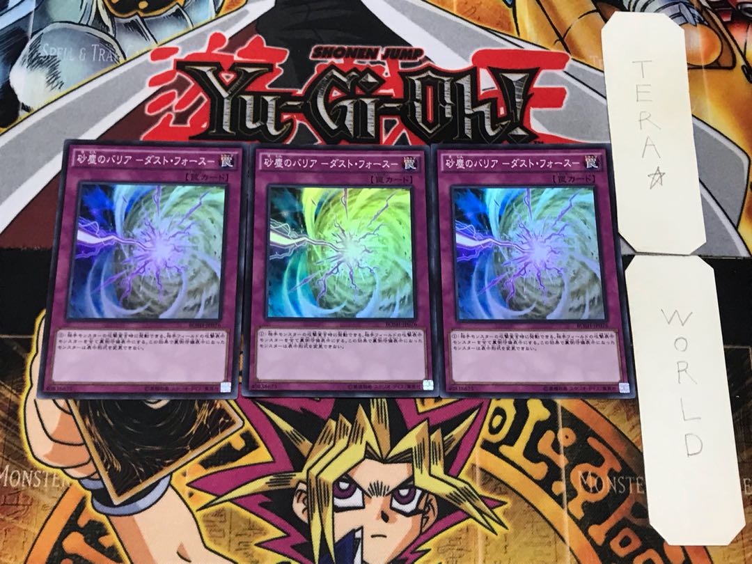 Barrier of Dust - Dust Riryoku - 3 Super Set of 3 Tera