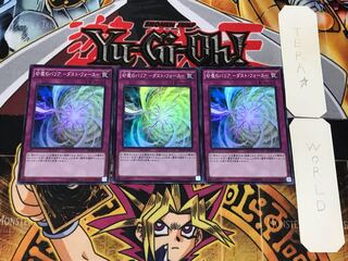 Barrier of Dust - Dust Riryoku - 3 Super Set of 3 Tera