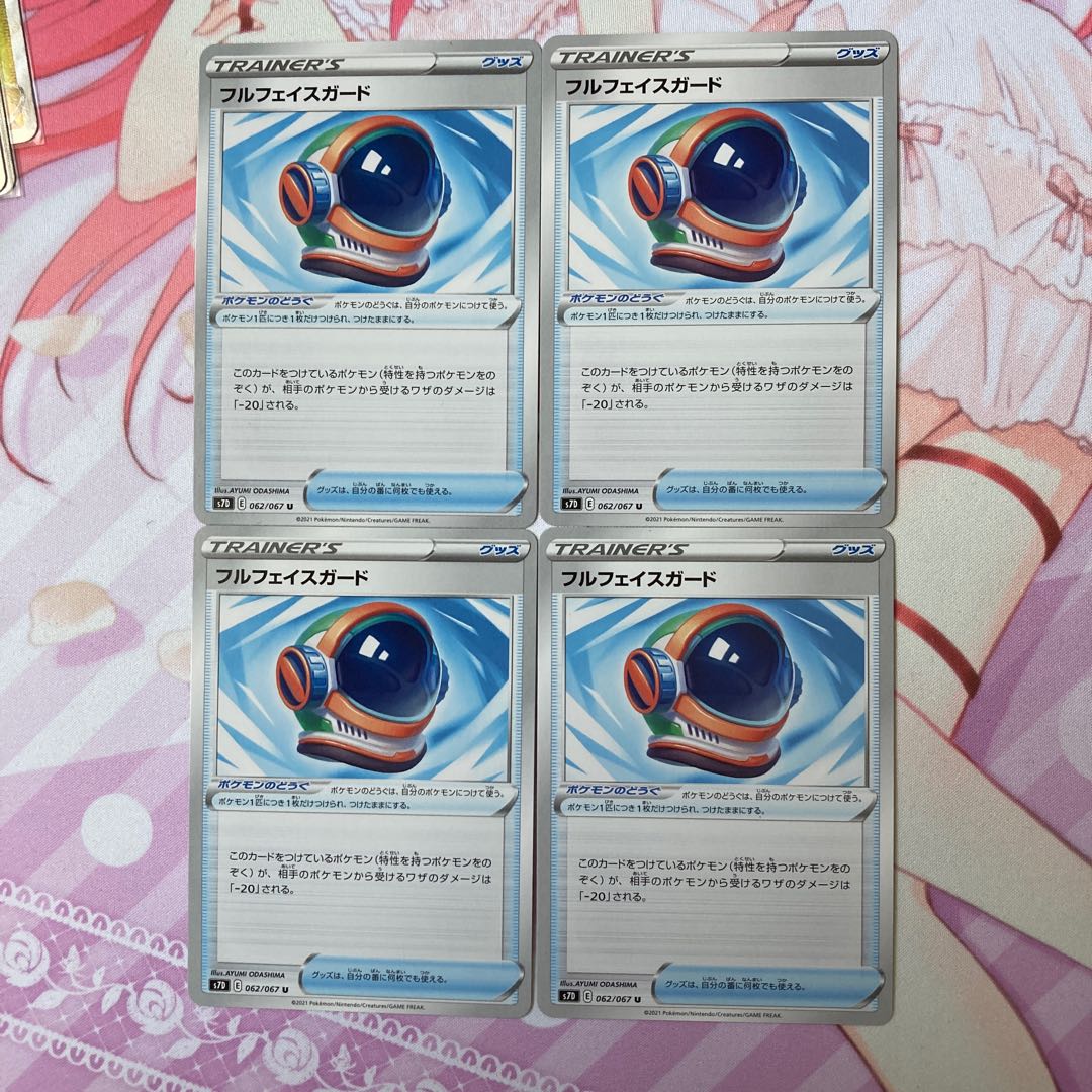 Full face guard U 4pcs