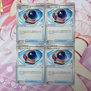 Full face guard U 4pcs