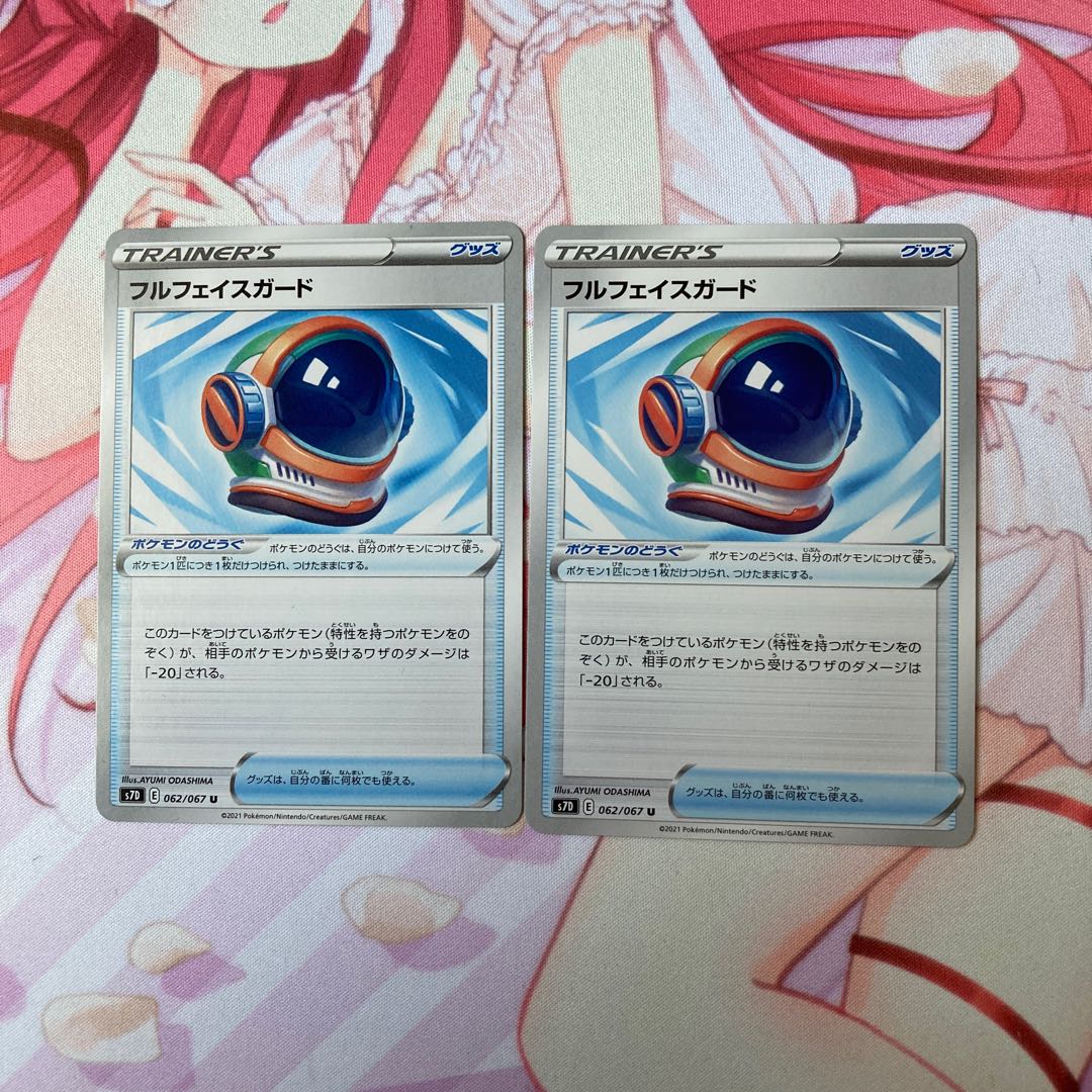 Full face guard U 2 pieces