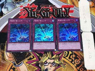 Network Trap Hole 3 Super Set of 3 Tera