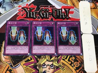 Magic Cylinder 1 Super 3-piece set, Tera