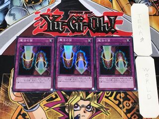 Magic Cylinder 2 Super, set of 3, Tera