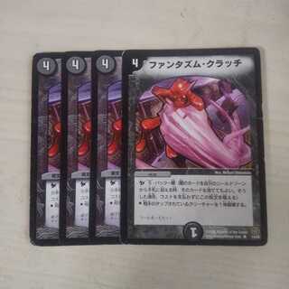 ファンタズムクラッチ 1枚