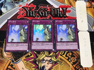 Solemn Strike 2 Super Set of 3 Tera