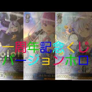 ヴァイスシュバルツ一周年記念くじ1口