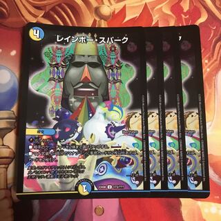 レインボースパーク