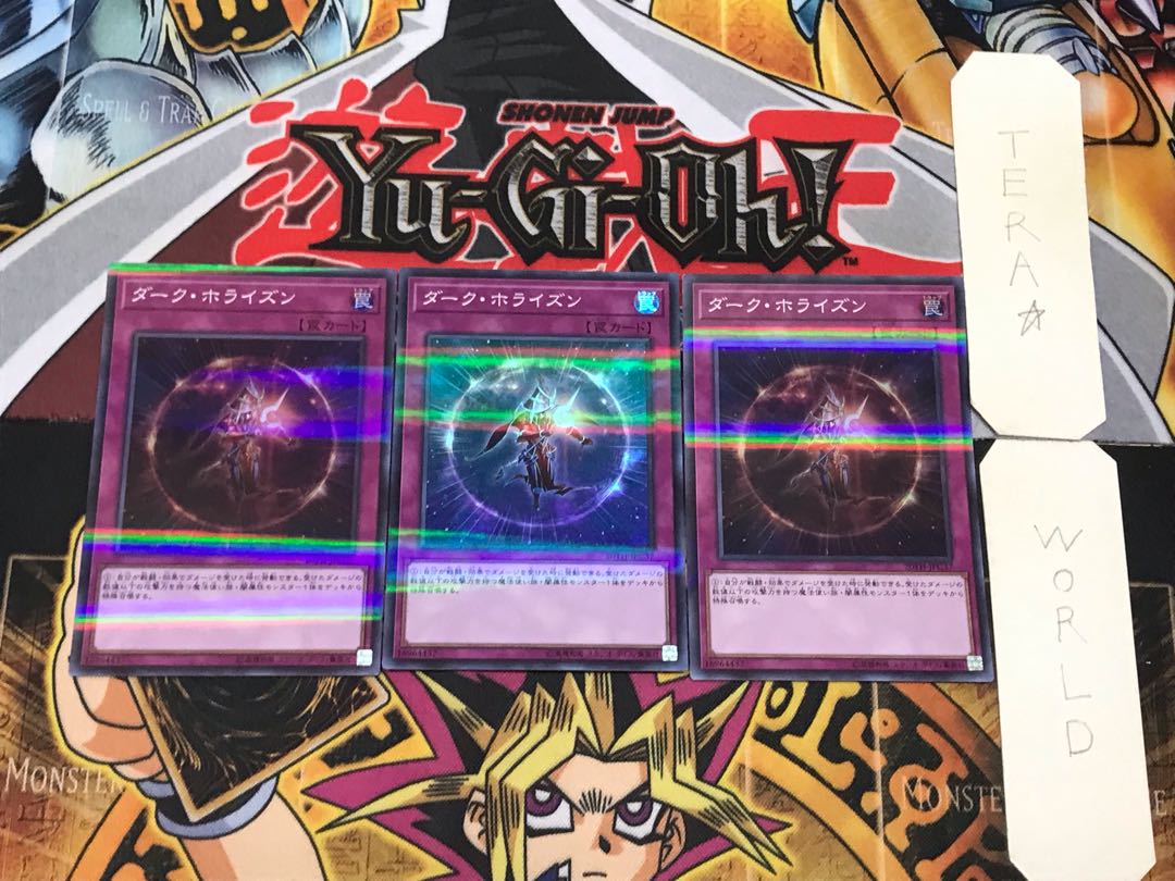 Dark Horizon 1 Super Parallel 3-card set Tera