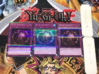 ダーク・ホライズン 1 スーパーパラレル 3枚セット てら