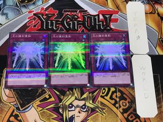 Spiritual Swords of Revealing Light 1 Super Parallel 3-card set Tera