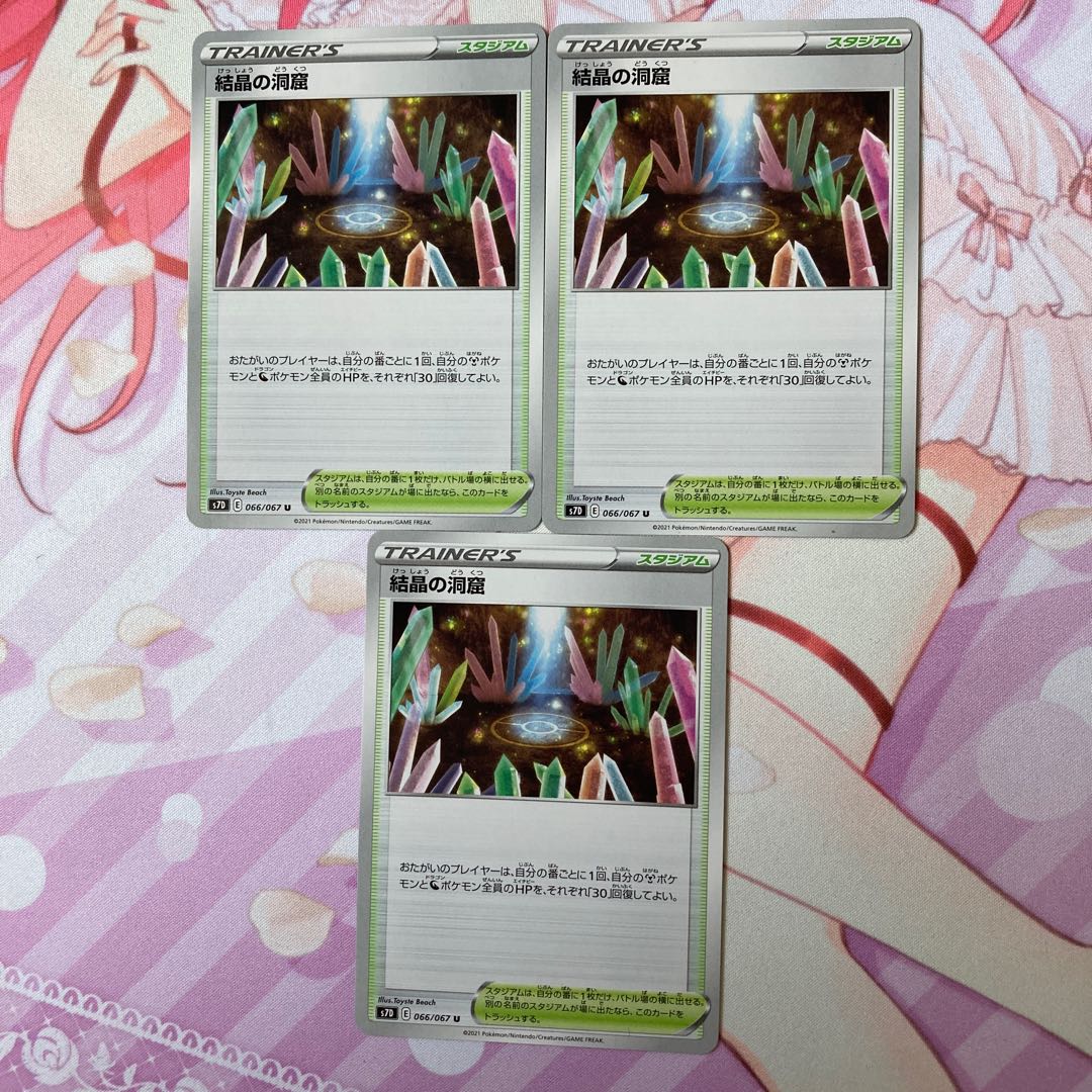 Cave of Crystals U 3 pieces