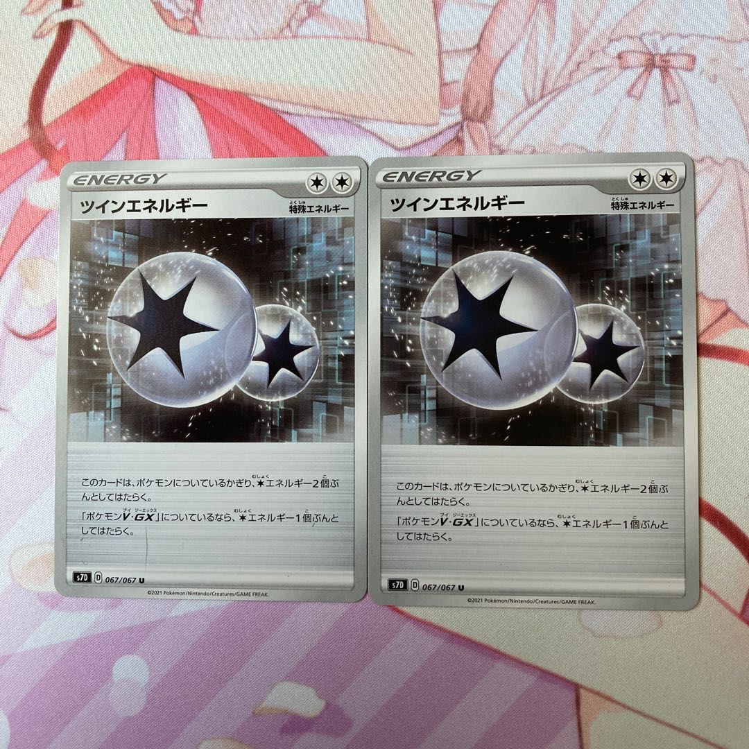 TwinEnergy U 2 sheets