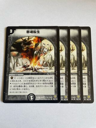 Intense Evil Initial