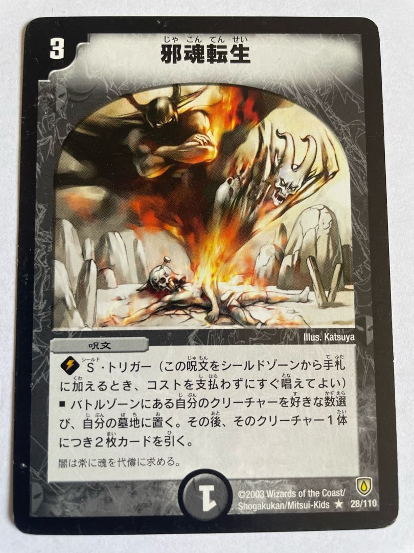 Intense Evil Initial