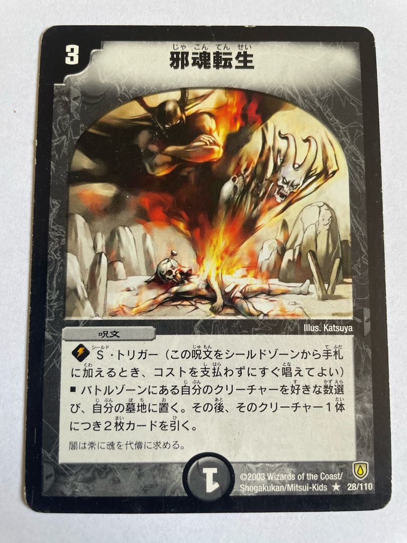 Intense Evil Initial