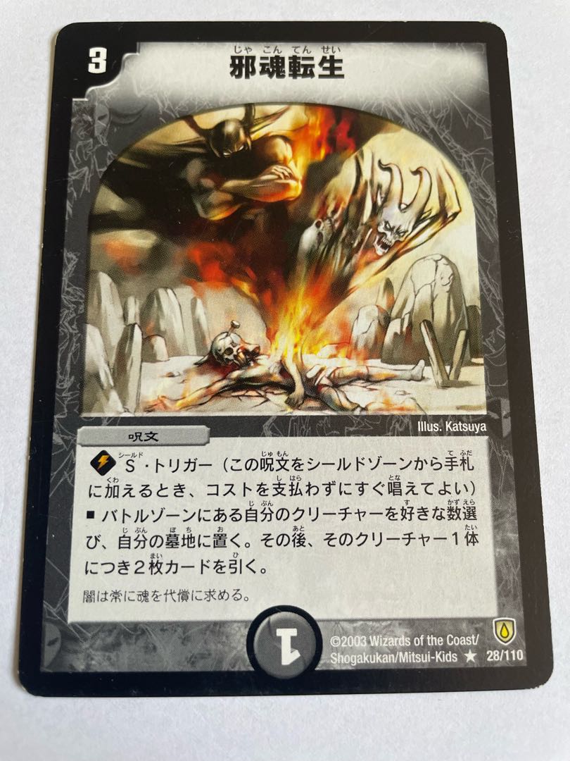 Intense Evil Initial