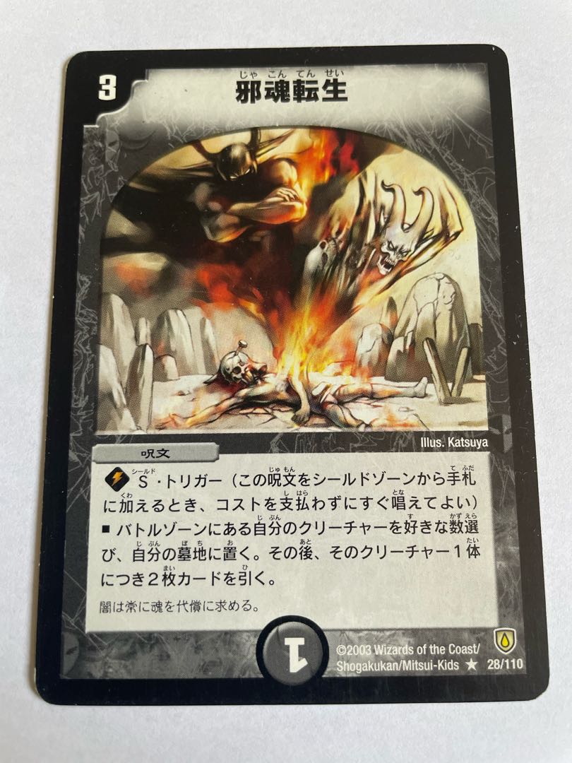 Intense Evil Initial