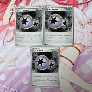 TwinEnergy U 3 sheets