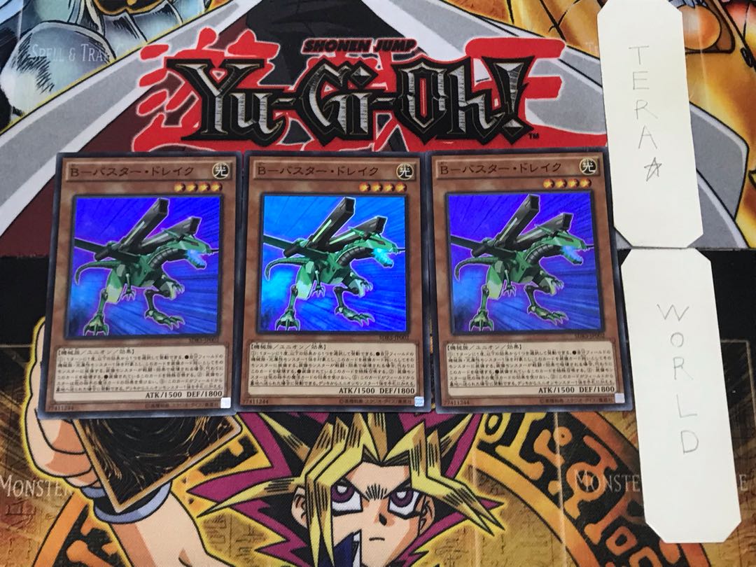 B-Buster Kurama 1 Super Set of 3 Tera