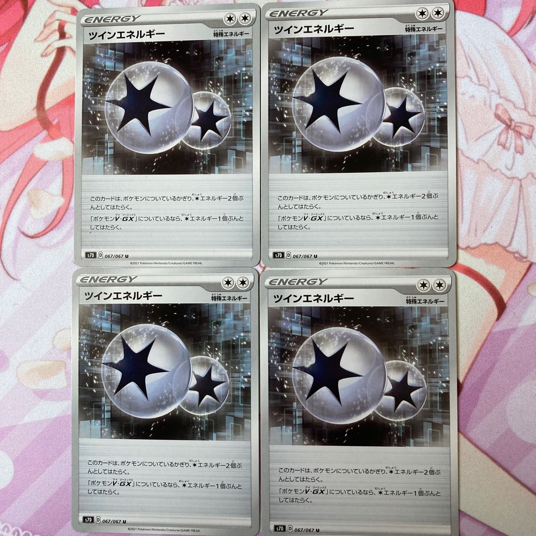 TwinEnergy U 4 sheets